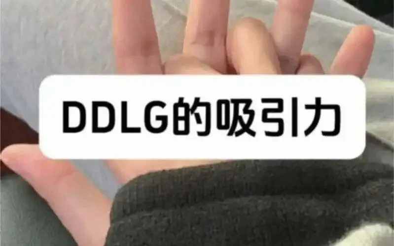 西檬之家ds关系是什么?你的dom或sub定位是什么? 一