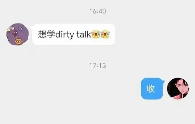 西檬之家字母圈dirty talk入门解析 一
