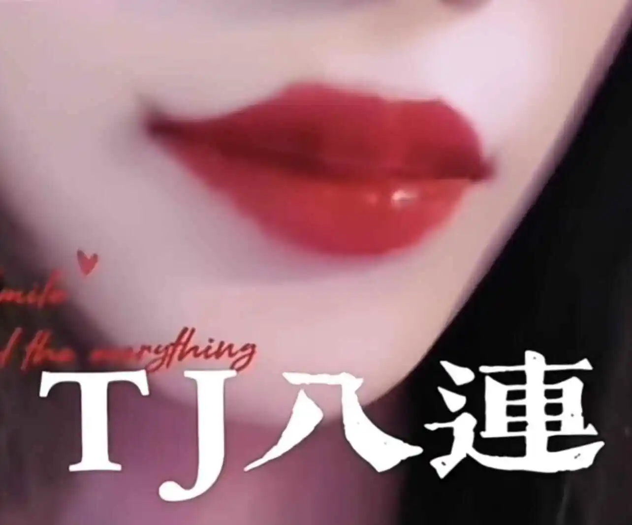 西檬之家字母圈入圈指南 一